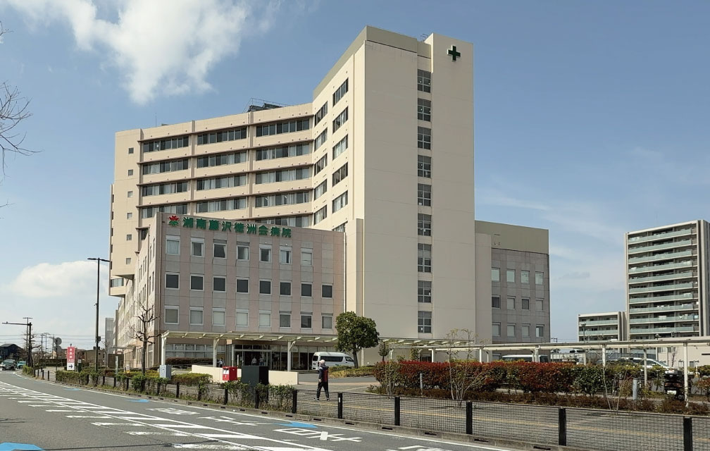 湘南藤沢徳洲会病院