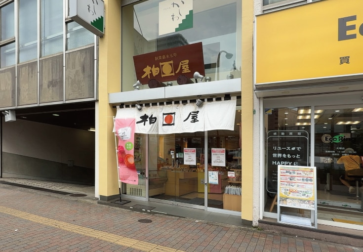 東京柏屋 大塚店