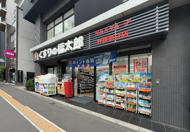 くすりの福太郎大塚南口店