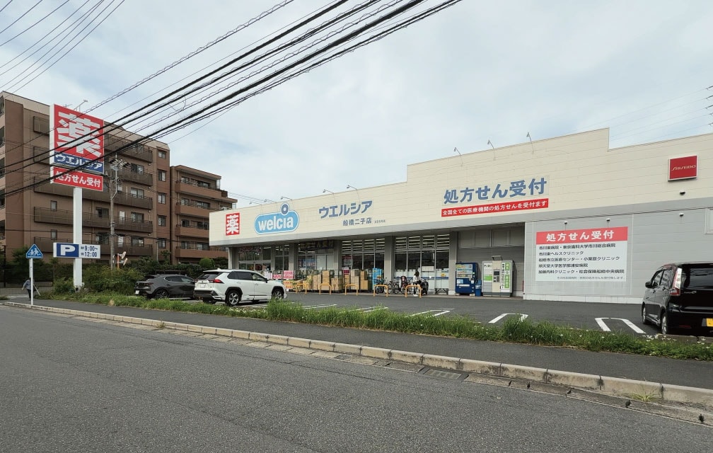 ウエルシア船橋二子店