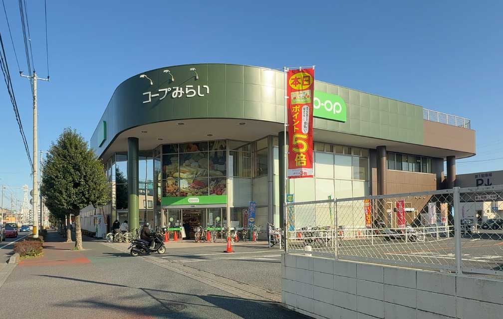 コープみらい コープ幸町店