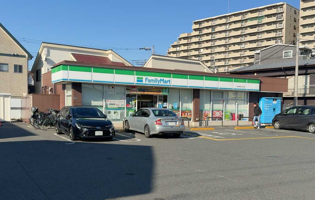 ファミリーマート 志木幸町四丁目店
