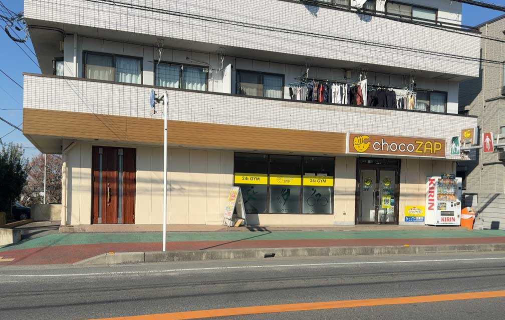 chocoZAP志木幸町