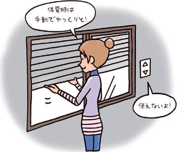 電動シャッターが停電などで止まってしまったら？
