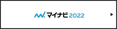 マイナビ2022